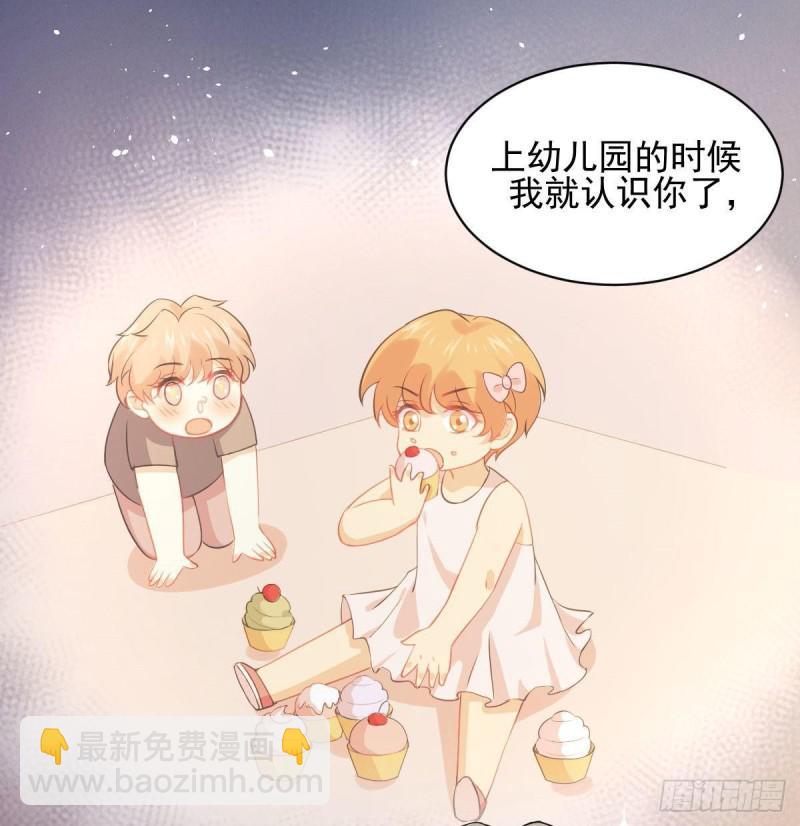 🍵本剑仙绝不吃软饭 第90话 表白 第26页