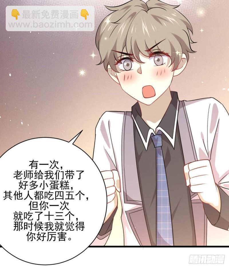 🍵本剑仙绝不吃软饭 第90话 表白 第27页