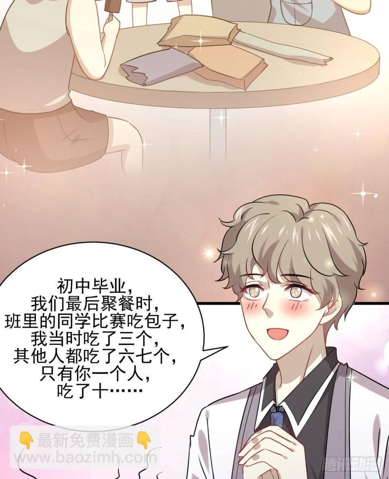 🍵本剑仙绝不吃软饭 第90话 表白 第29页