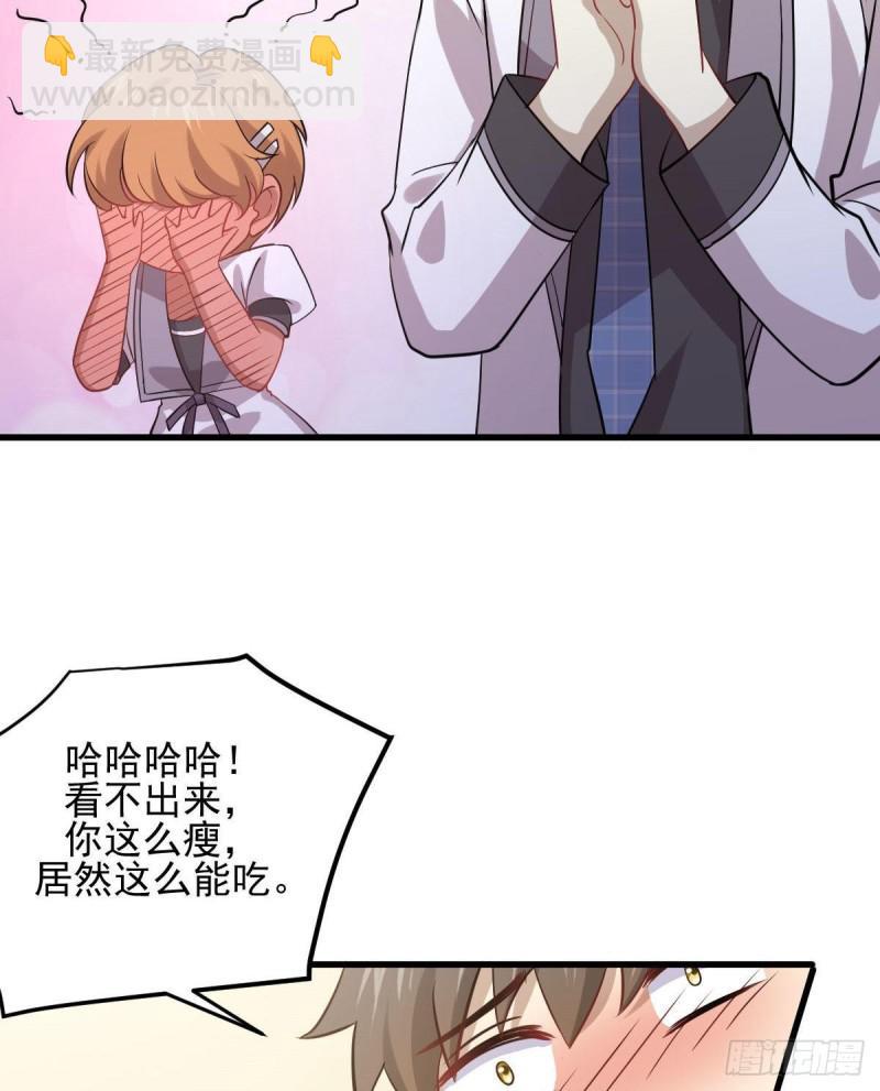 🍵本剑仙绝不吃软饭 第90话 表白 第30页
