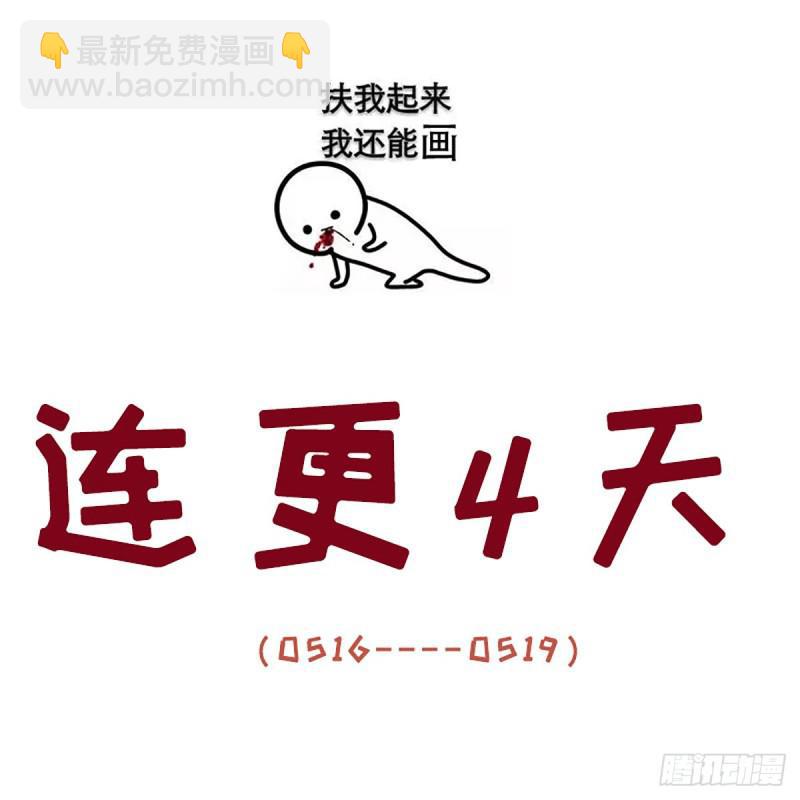 🍵本剑仙绝不吃软饭 第90话 表白 第41页