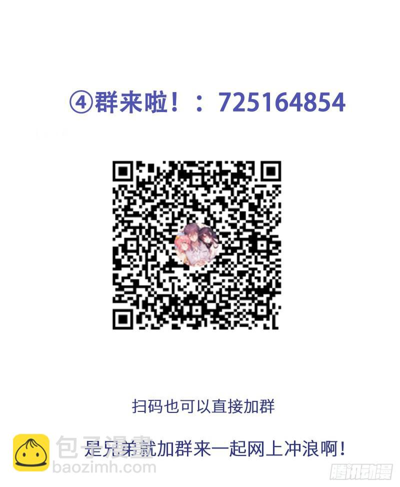 🍵本剑仙绝不吃软饭 第90话 表白 第42页