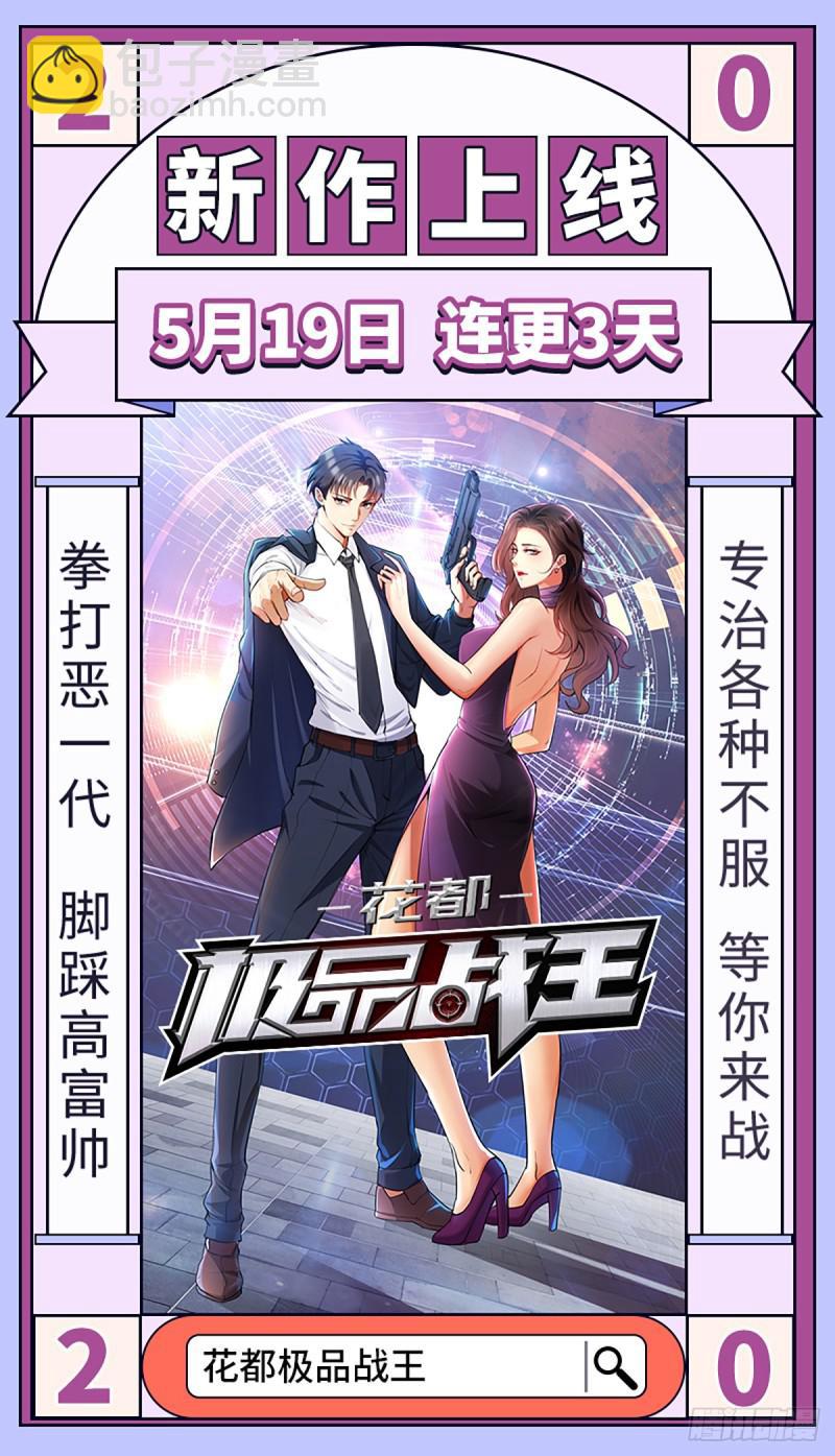 🍵本剑仙绝不吃软饭 第90话 表白 第45页