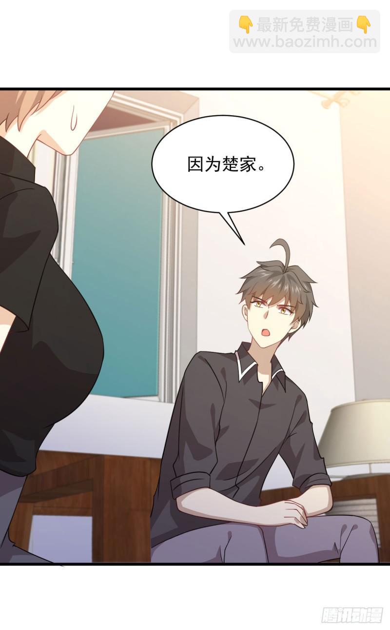 🍵本剑仙绝不吃软饭 第92话 做大公司 第10页