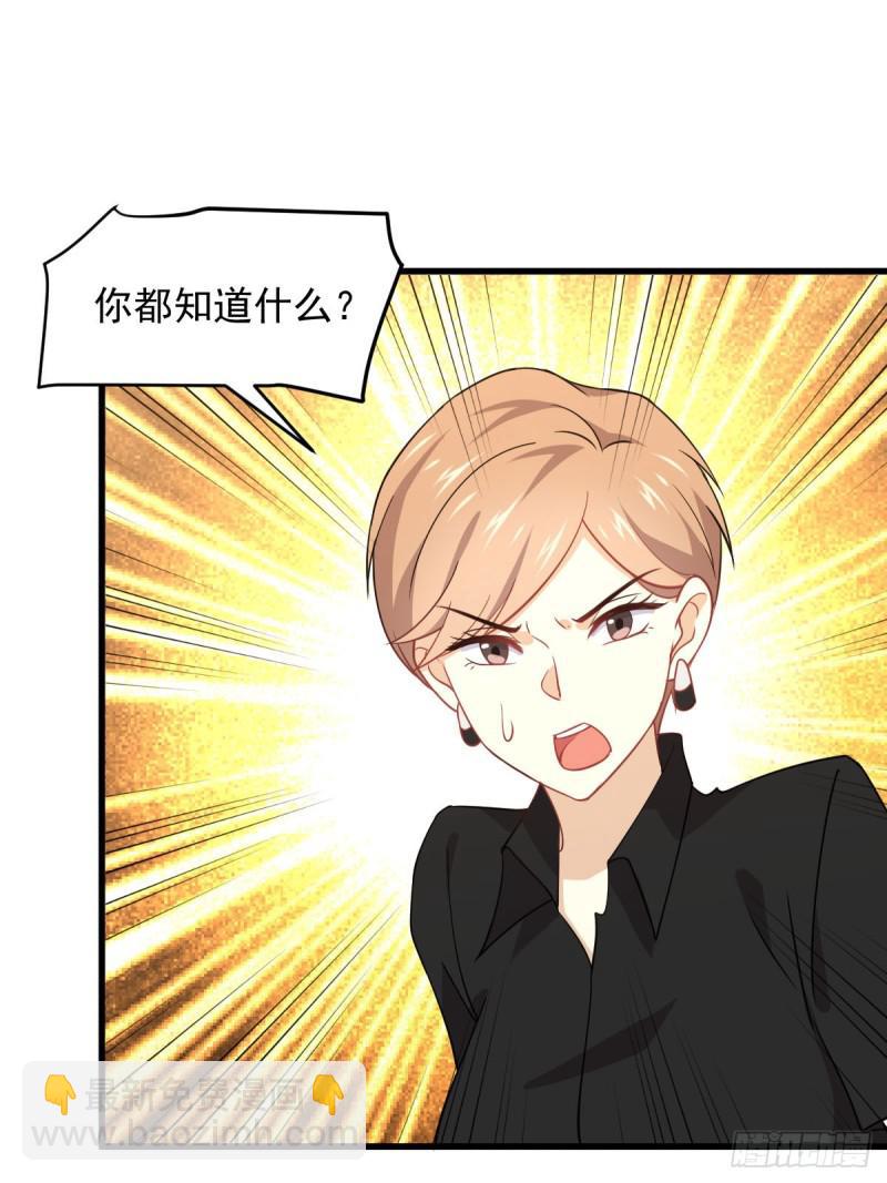 🍵本剑仙绝不吃软饭 第92话 做大公司 第11页