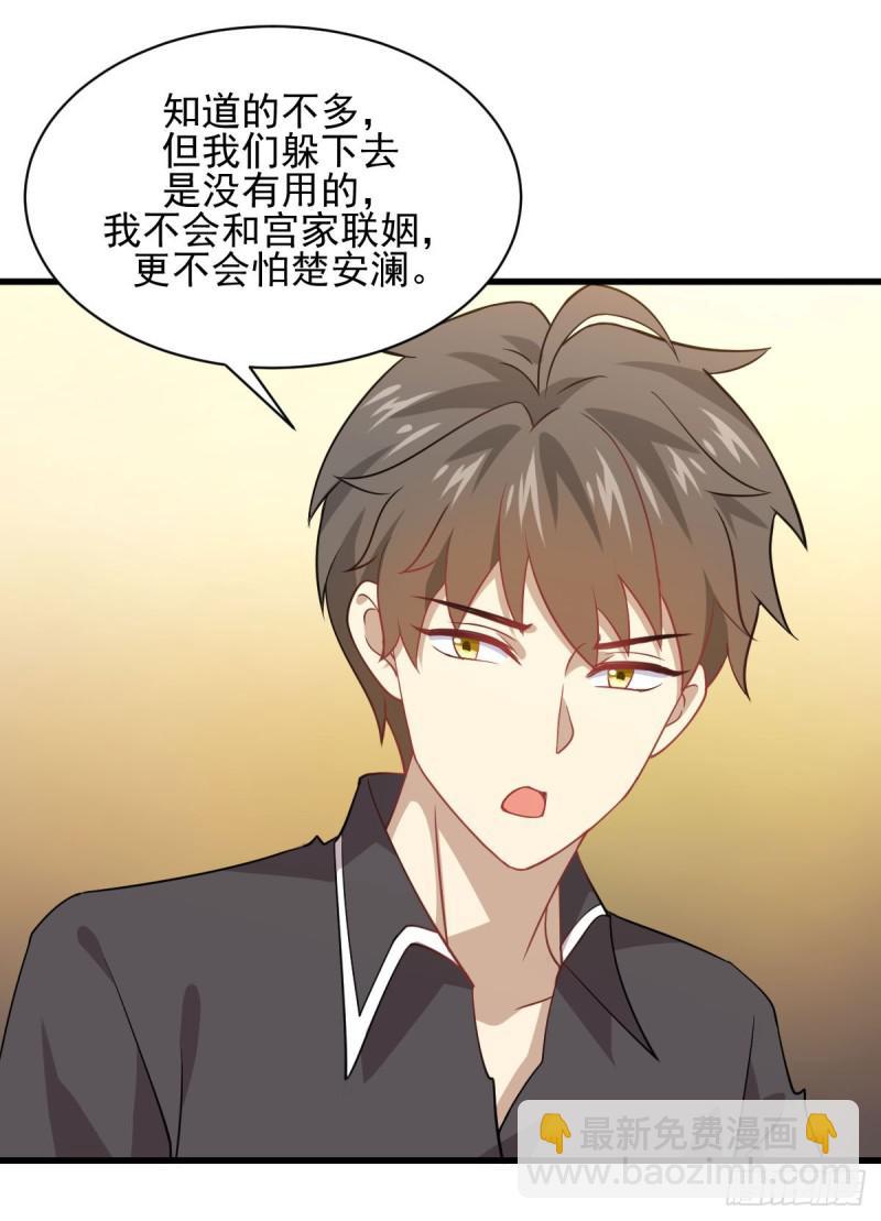 🍵本剑仙绝不吃软饭 第92话 做大公司 第12页
