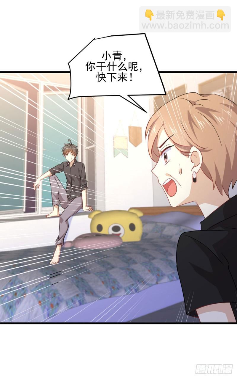 🍵本剑仙绝不吃软饭 第92话 做大公司 第18页