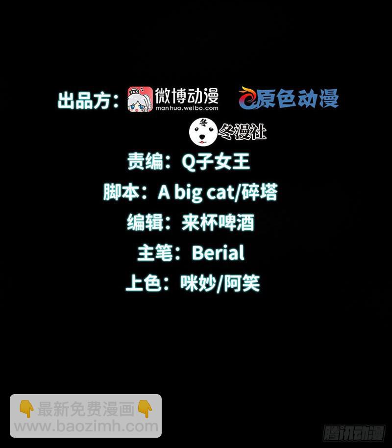 🍵本剑仙绝不吃软饭 第92话 做大公司 第2页