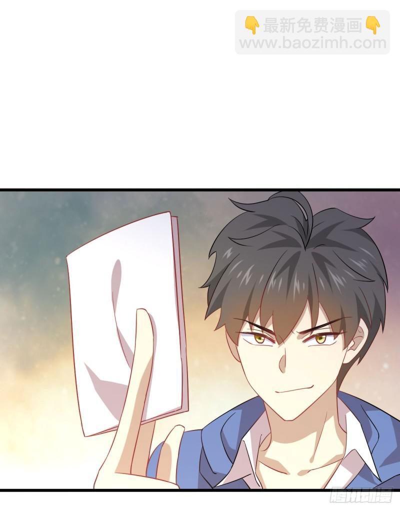 🍵本剑仙绝不吃软饭 第92话 做大公司 第28页