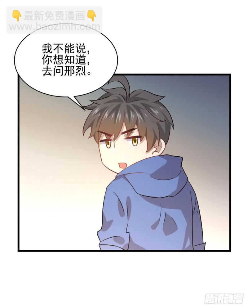 🍵本剑仙绝不吃软饭 第92话 做大公司 第36页