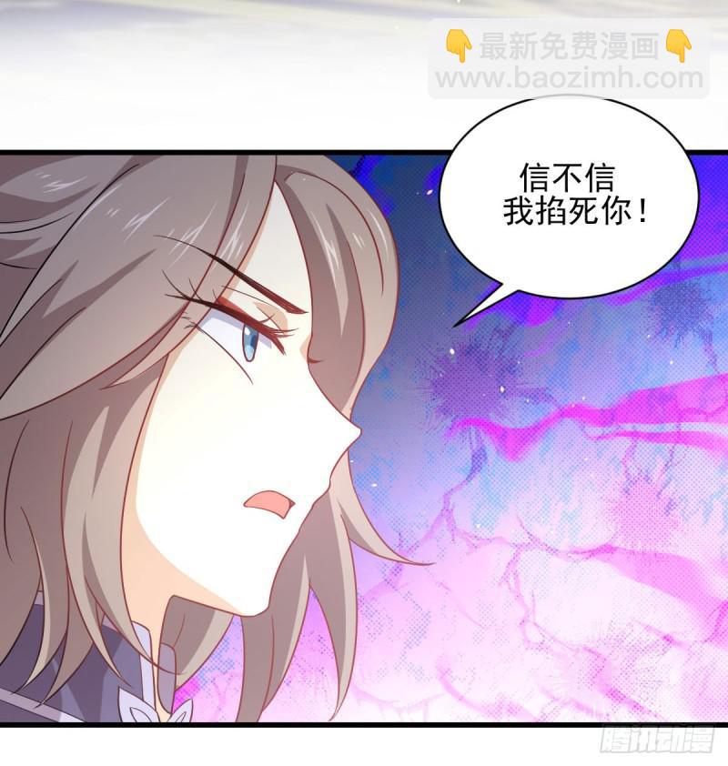 🍵本剑仙绝不吃软饭 第92话 做大公司 第47页