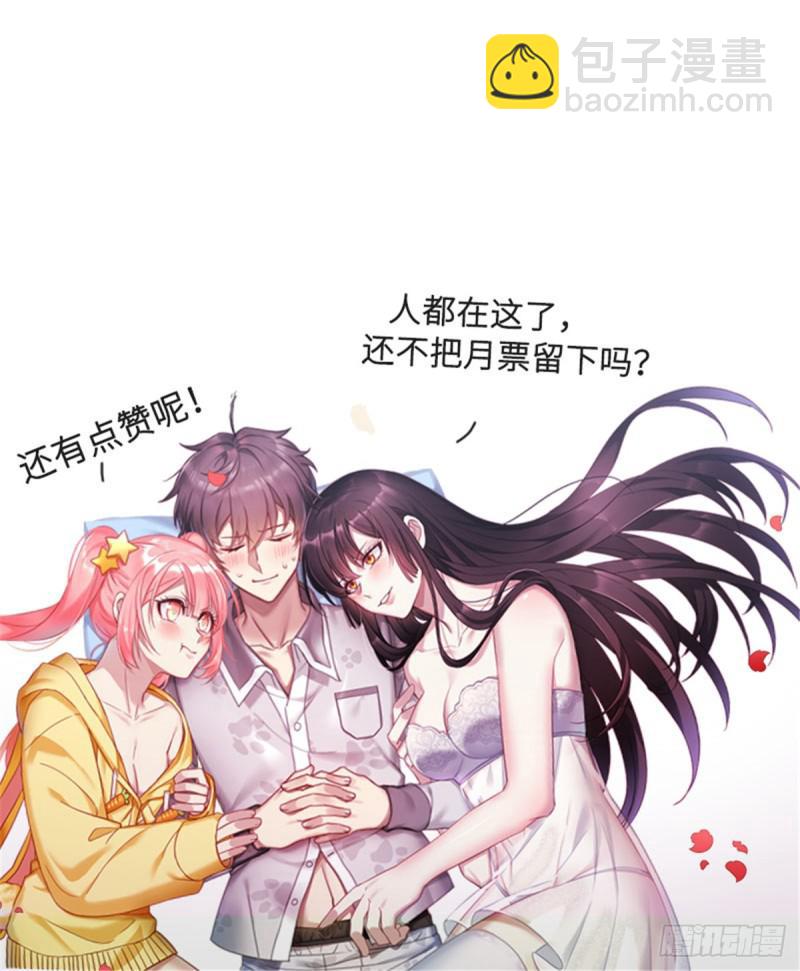 🍵本剑仙绝不吃软饭 第92话 做大公司 第50页