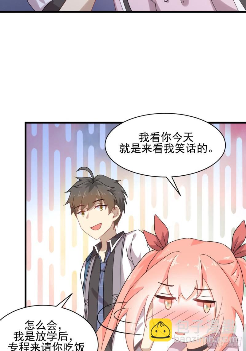 🍵本剑仙绝不吃软饭 第94话 作弊 第11页