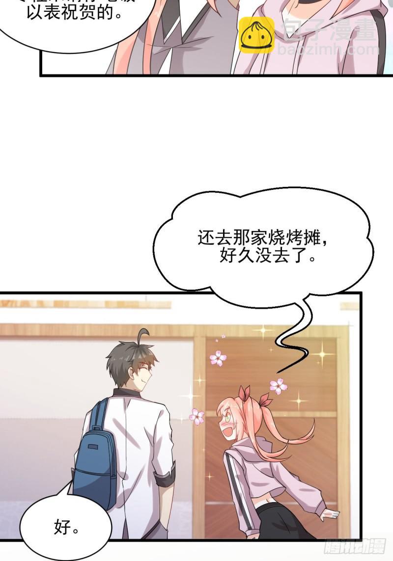🍵本剑仙绝不吃软饭 第94话 作弊 第12页