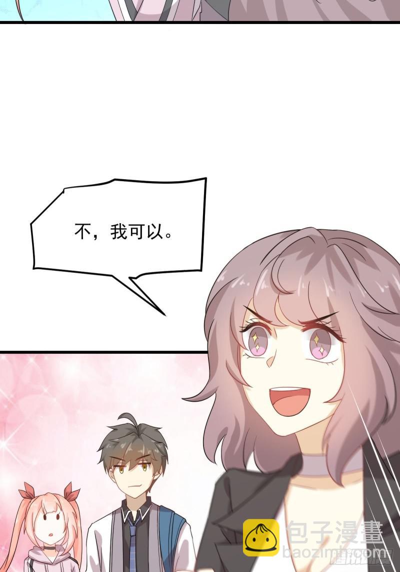 🍵本剑仙绝不吃软饭 第94话 作弊 第16页