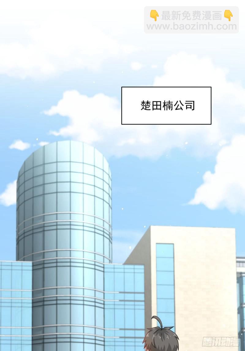 🍵本剑仙绝不吃软饭 第94话 作弊 第2页