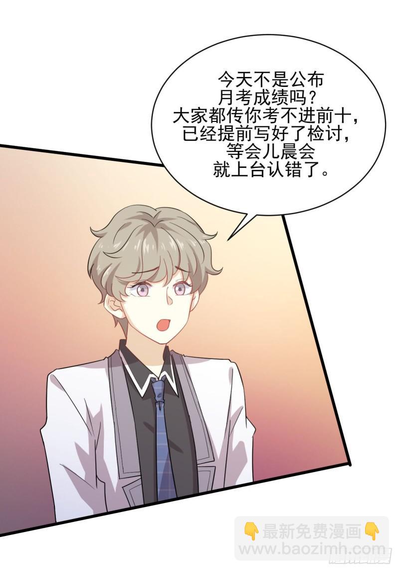 🍵本剑仙绝不吃软饭 第94话 作弊 第22页