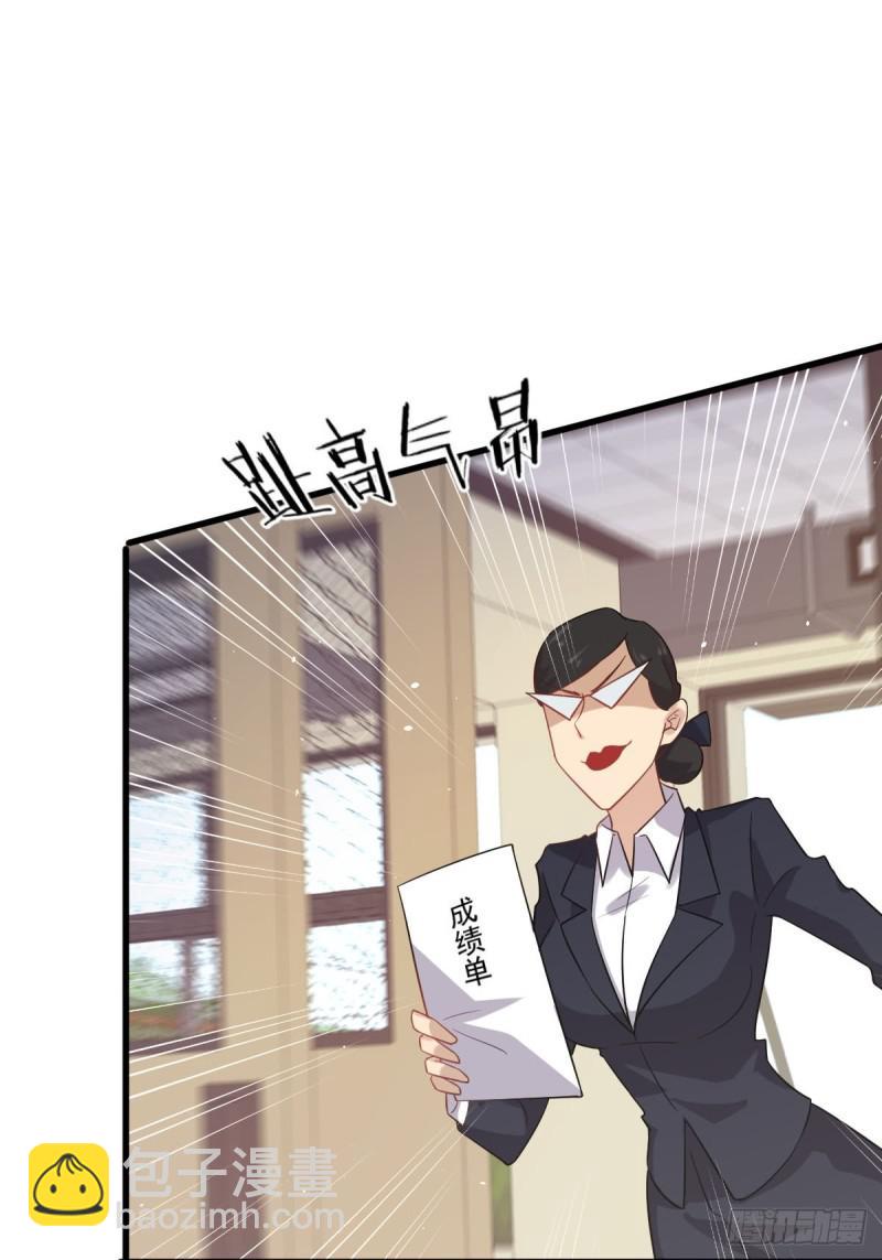 🍵本剑仙绝不吃软饭 第94话 作弊 第24页
