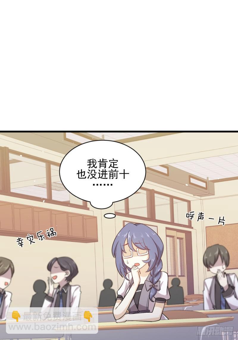 🍵本剑仙绝不吃软饭 第94话 作弊 第27页