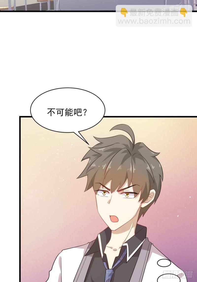 🍵本剑仙绝不吃软饭 第94话 作弊 第28页