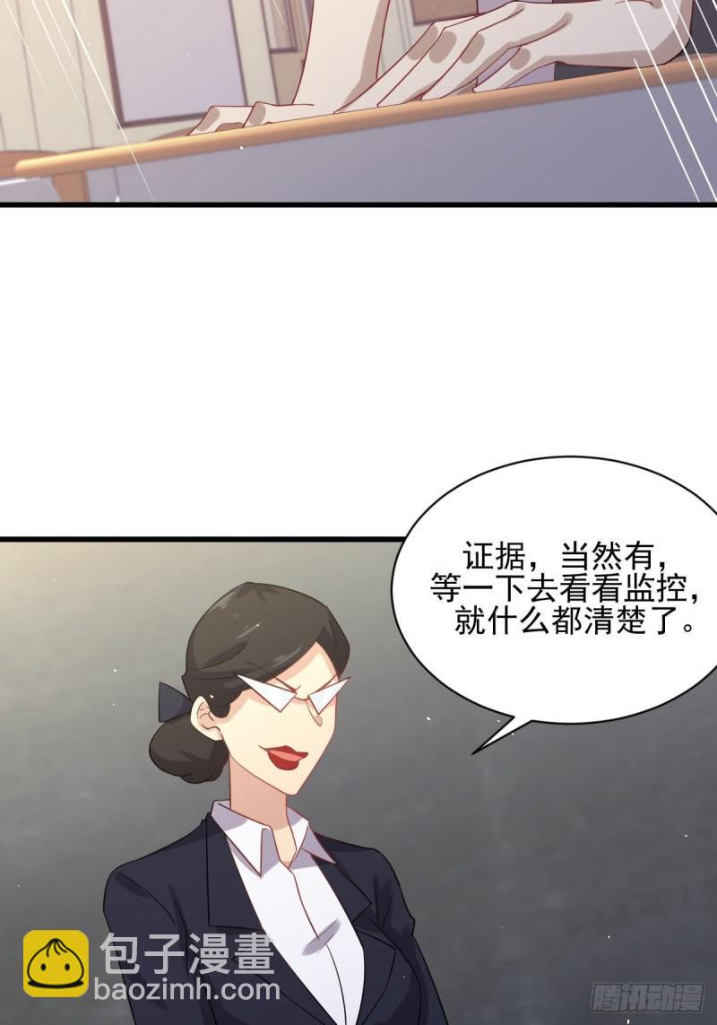 🍵本剑仙绝不吃软饭 第94话 作弊 第31页