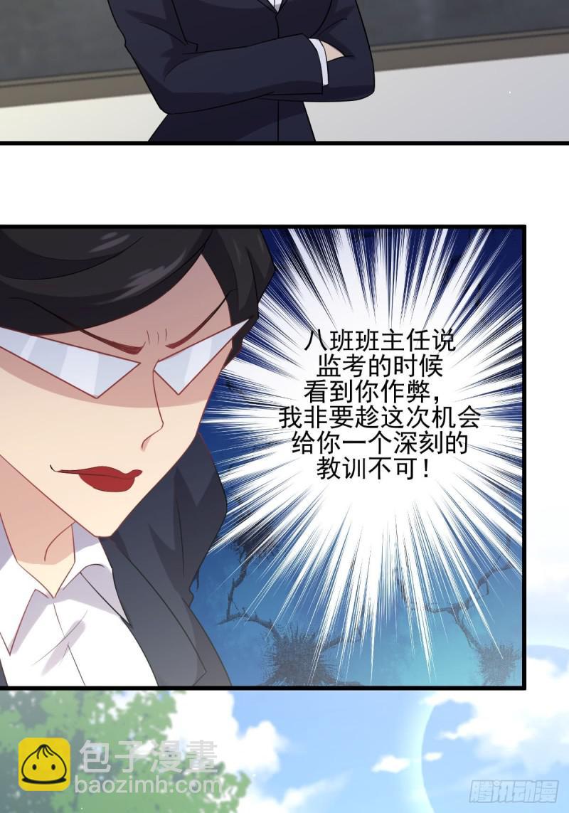 🍵本剑仙绝不吃软饭 第94话 作弊 第32页