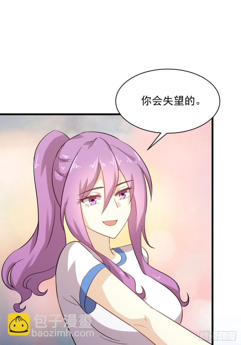 🍵本剑仙绝不吃软饭 第94话 作弊 第38页