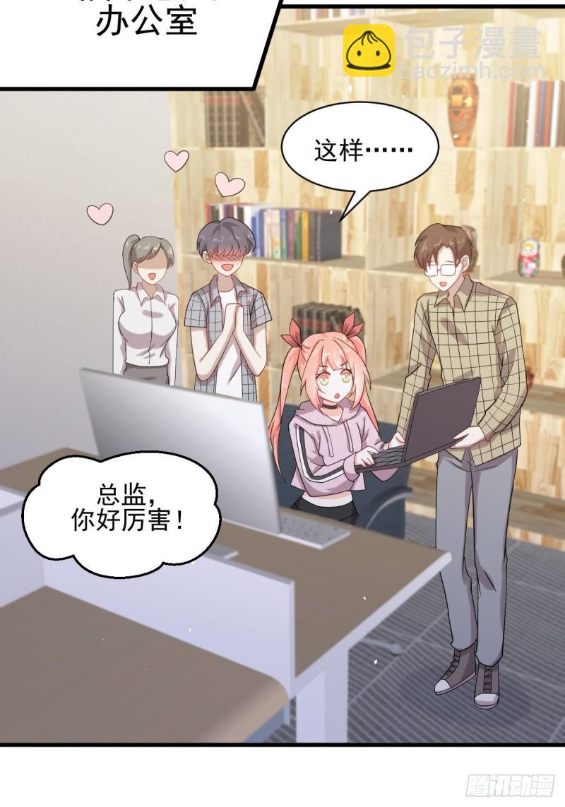 🍵本剑仙绝不吃软饭 第94话 作弊 第4页
