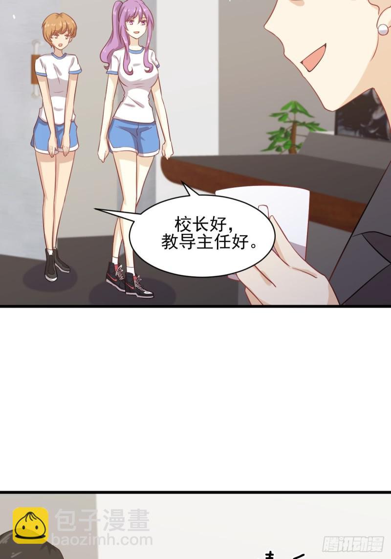 🍵本剑仙绝不吃软饭 第94话 作弊 第44页