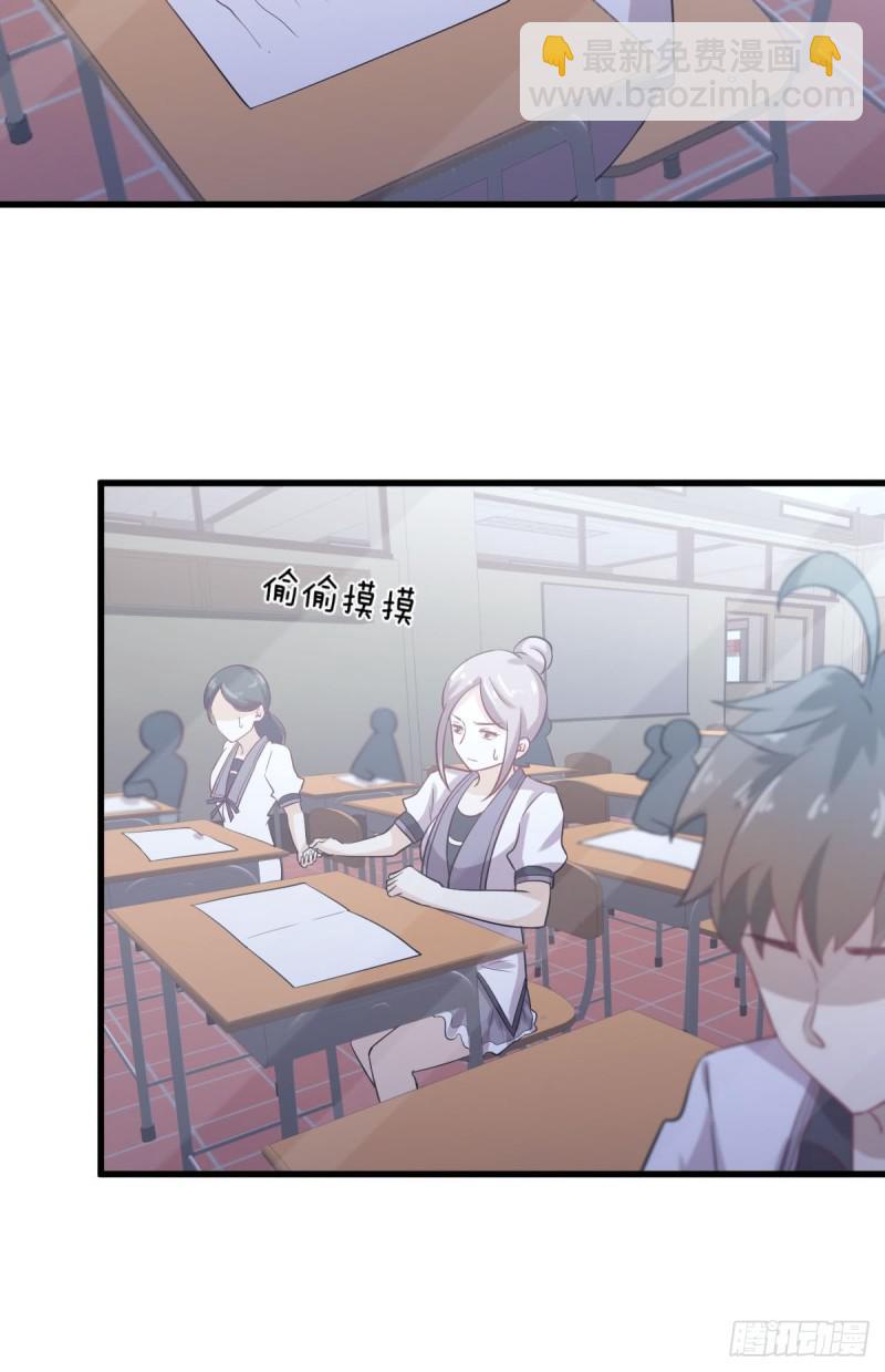 🍵本剑仙绝不吃软饭 第94话 作弊 第49页