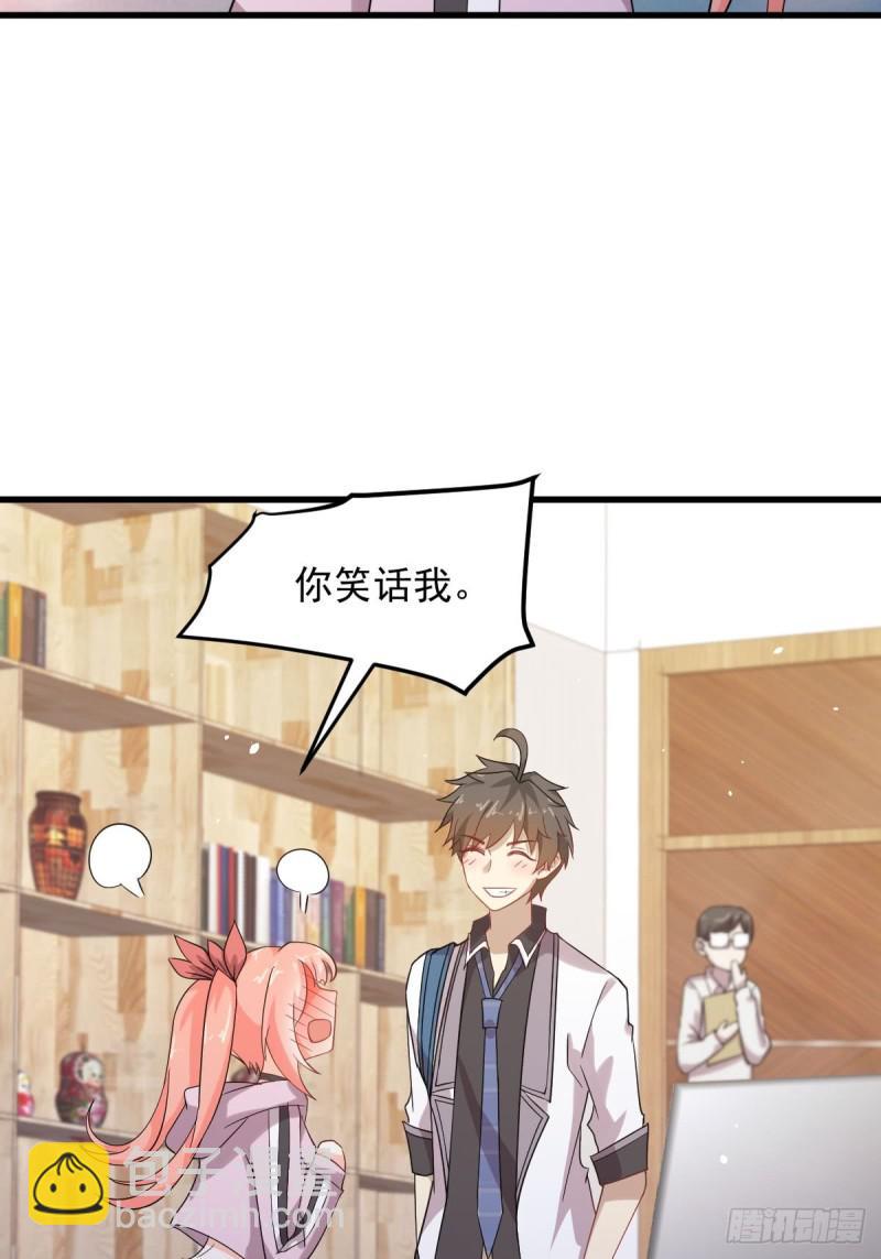 🍵本剑仙绝不吃软饭 第94话 作弊 第7页