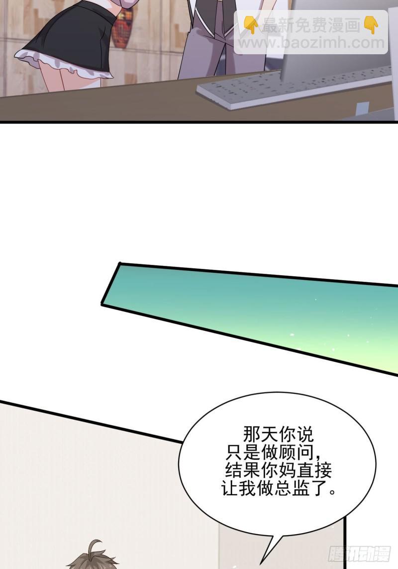🍵本剑仙绝不吃软饭 第94话 作弊 第8页