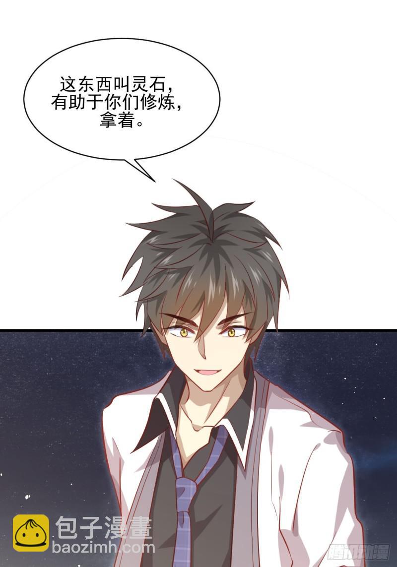 🍵本剑仙绝不吃软饭 第96话 阳奉阴违 第10页