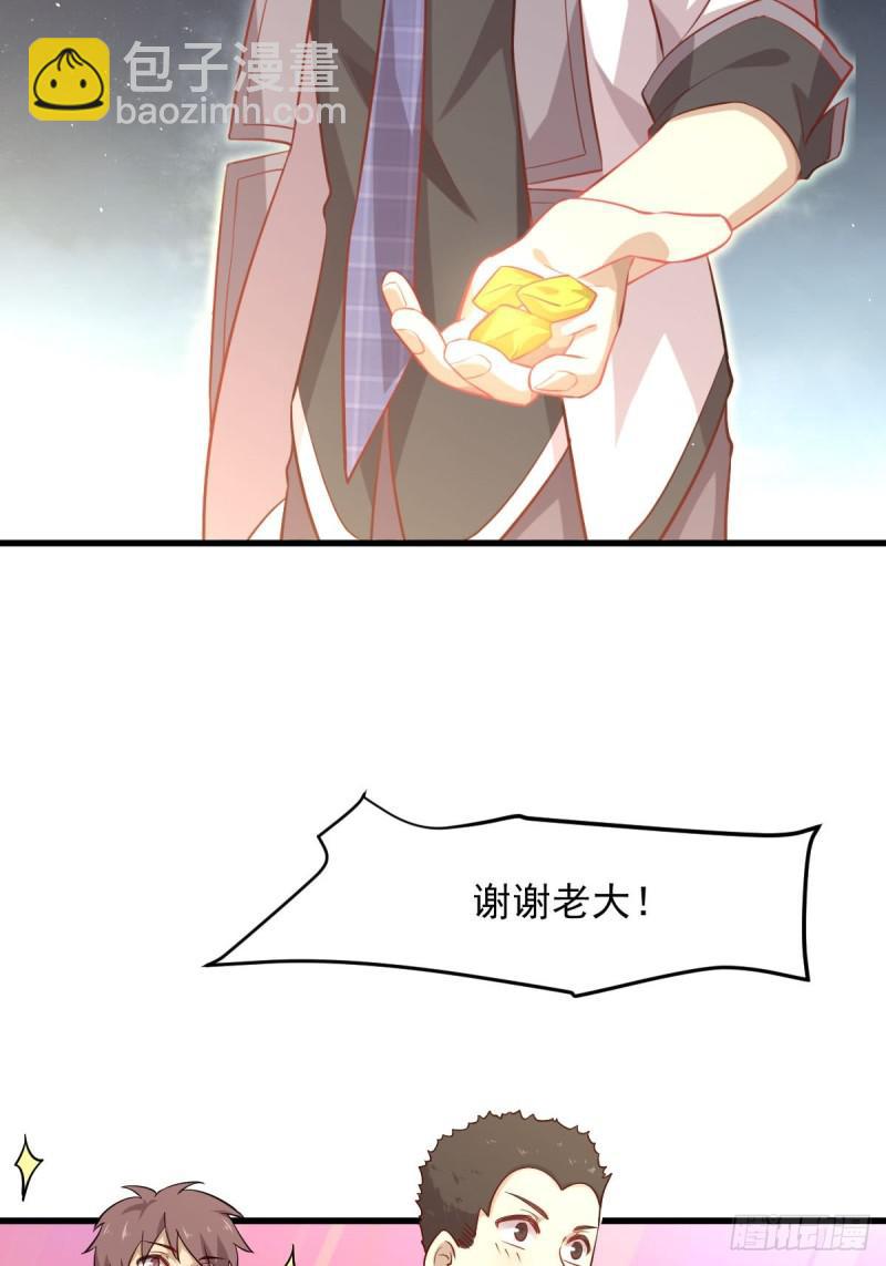 🍵本剑仙绝不吃软饭 第96话 阳奉阴违 第11页