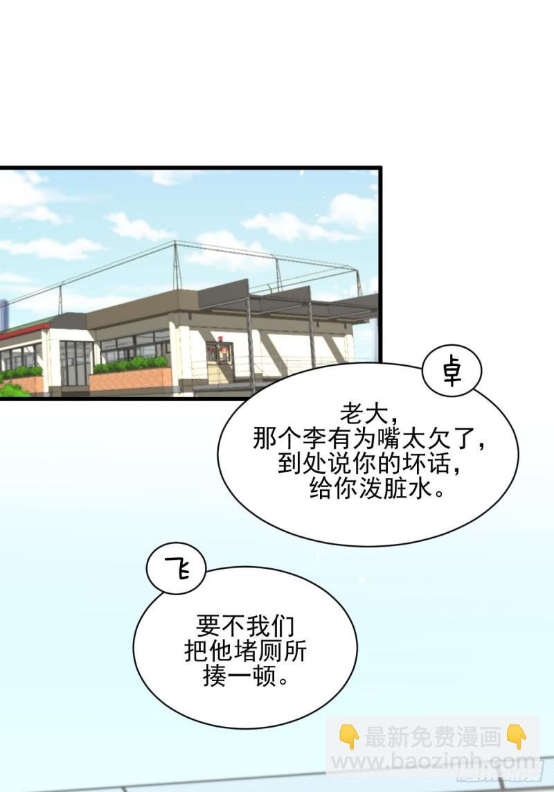 🍵本剑仙绝不吃软饭 第96话 阳奉阴违 第2页