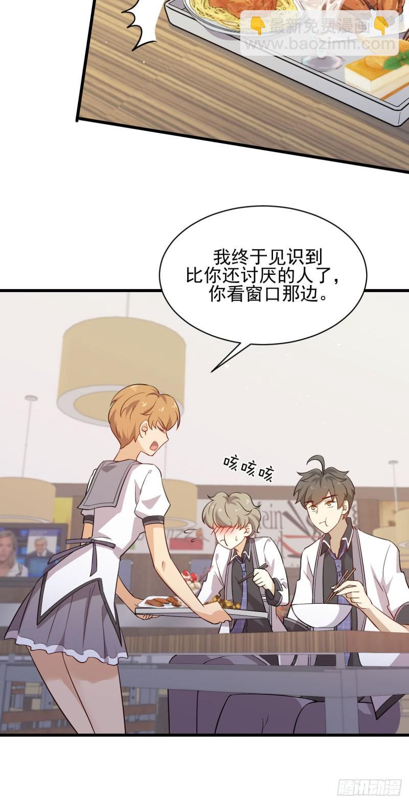 🍵本剑仙绝不吃软饭 第96话 阳奉阴违 第21页