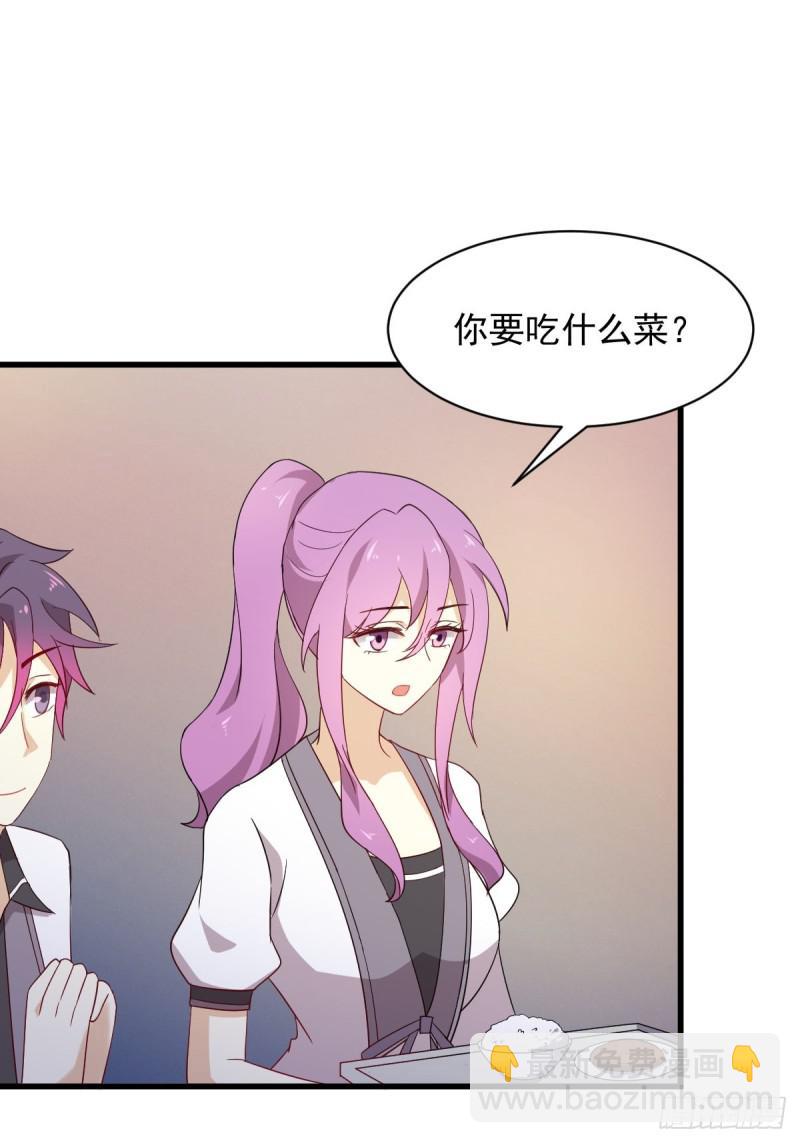 🍵本剑仙绝不吃软饭 第96话 阳奉阴违 第23页