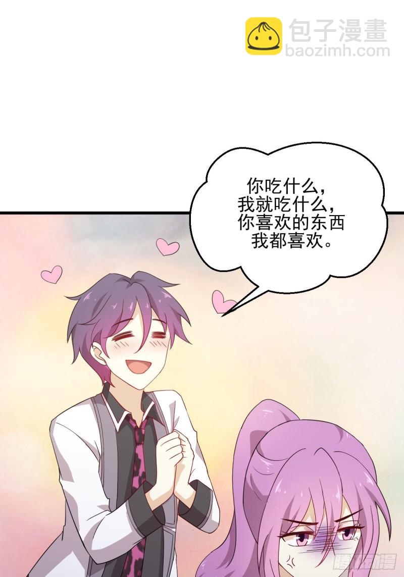 🍵本剑仙绝不吃软饭 第96话 阳奉阴违 第24页