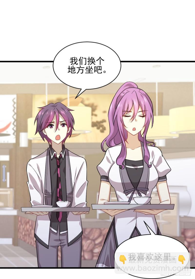 🍵本剑仙绝不吃软饭 第96话 阳奉阴违 第26页