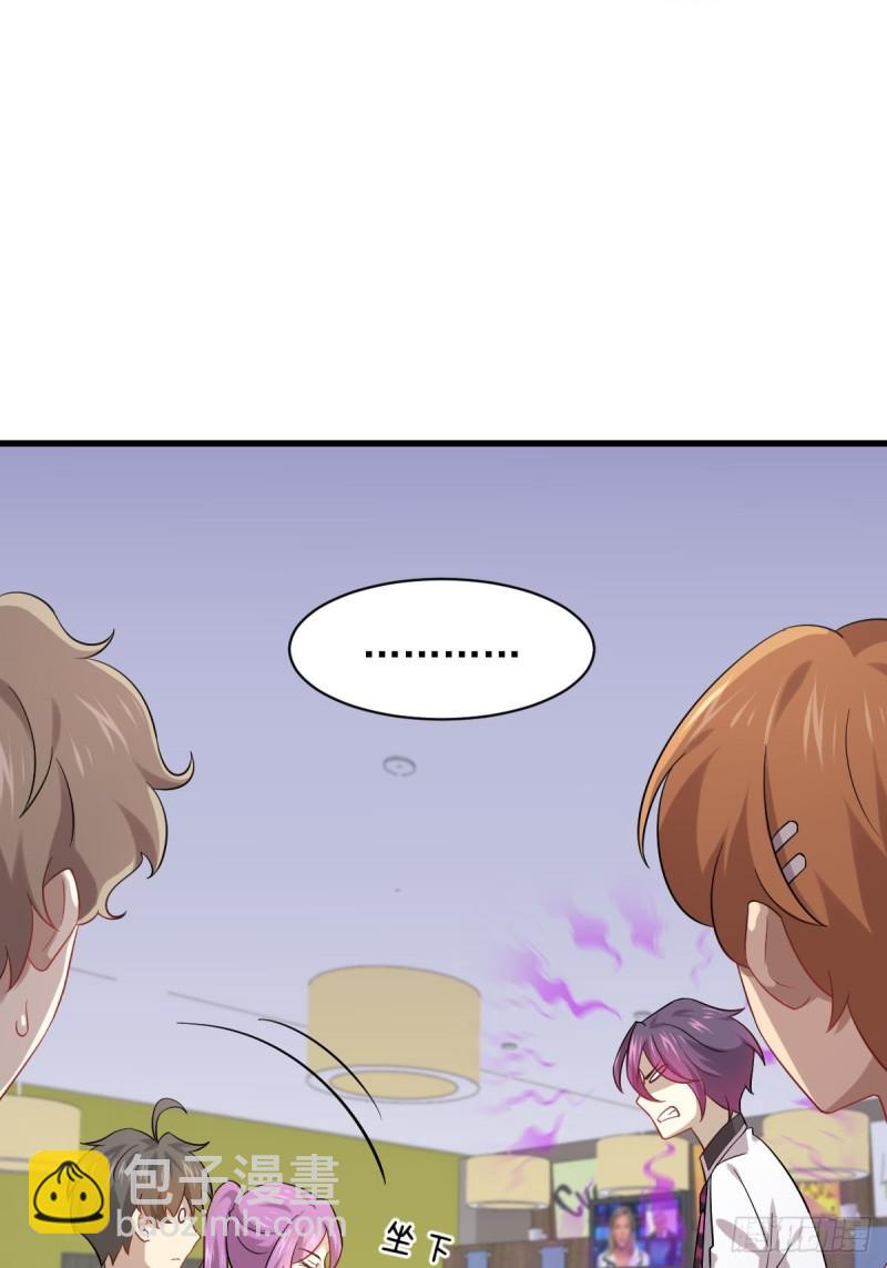 🍵本剑仙绝不吃软饭 第96话 阳奉阴违 第27页