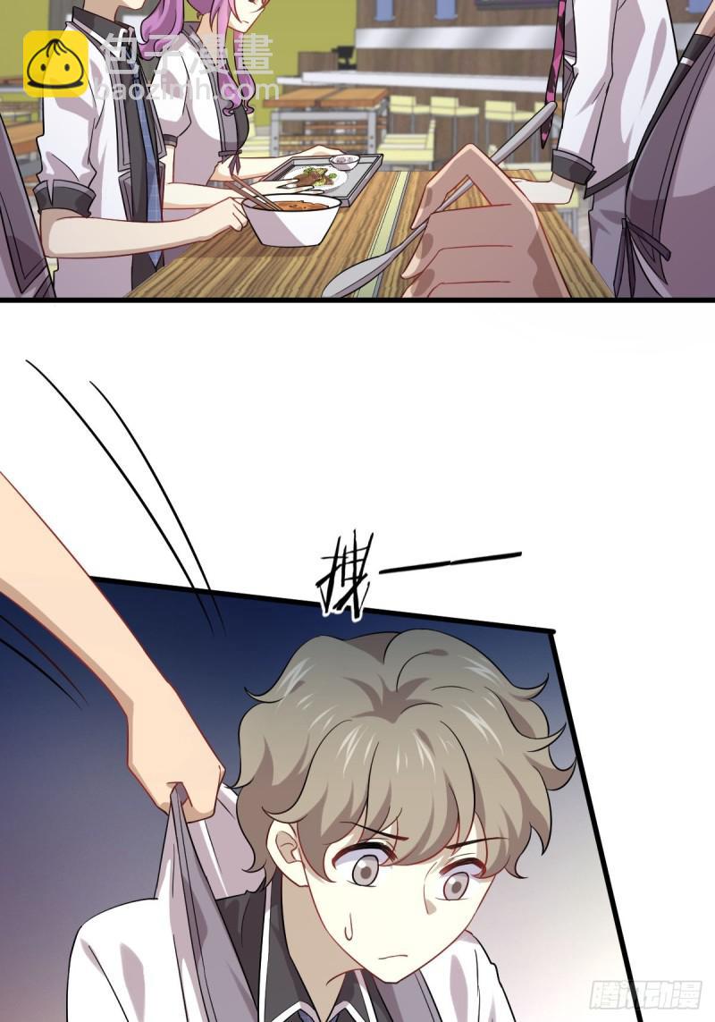 🍵本剑仙绝不吃软饭 第96话 阳奉阴违 第28页