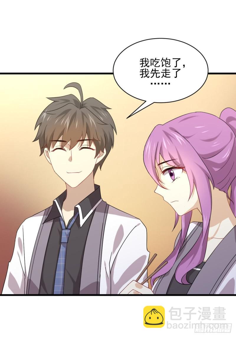 🍵本剑仙绝不吃软饭 第96话 阳奉阴违 第30页