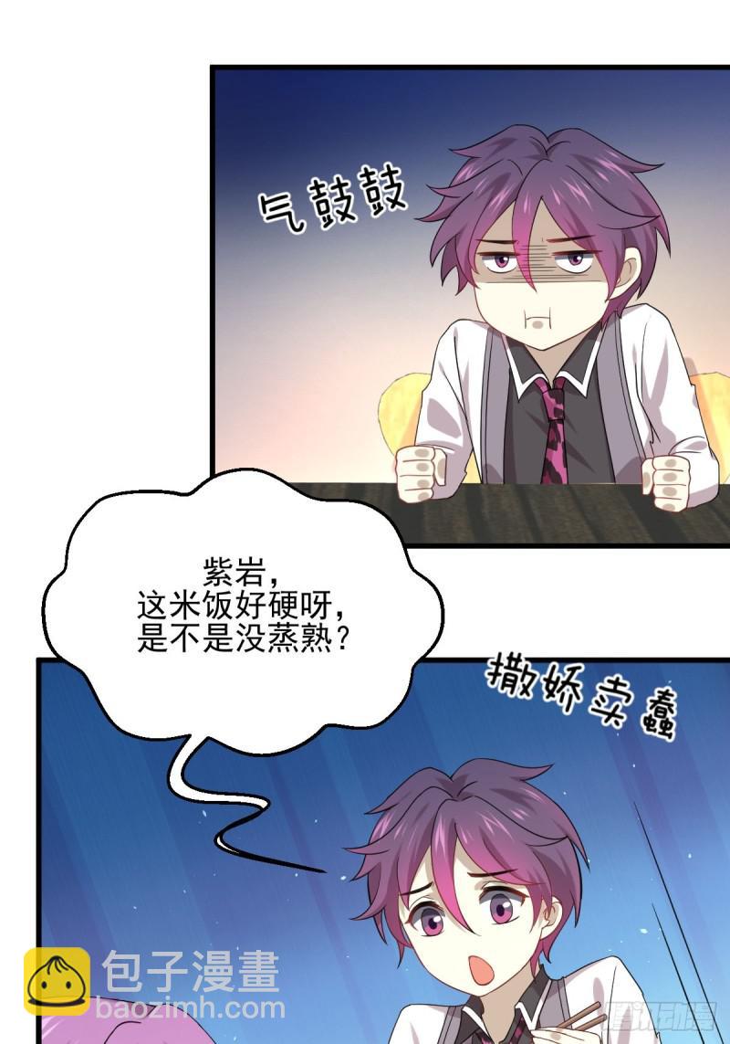 🍵本剑仙绝不吃软饭 第96话 阳奉阴违 第32页