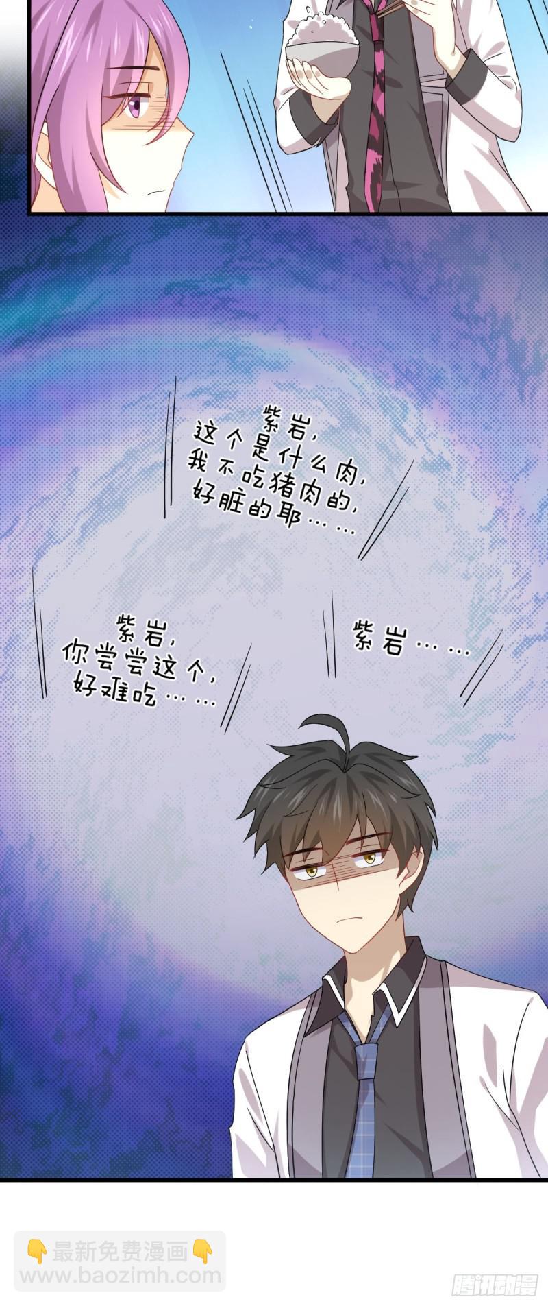 🍵本剑仙绝不吃软饭 第96话 阳奉阴违 第33页