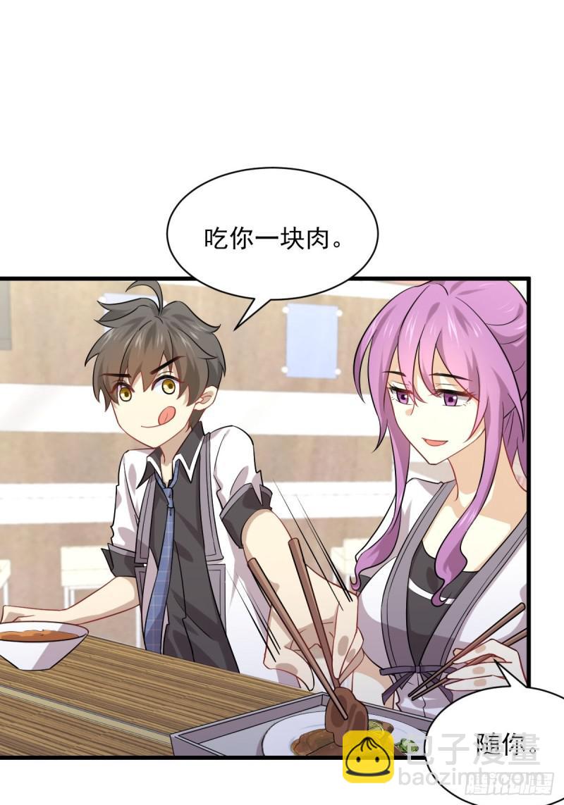 🍵本剑仙绝不吃软饭 第96话 阳奉阴违 第35页
