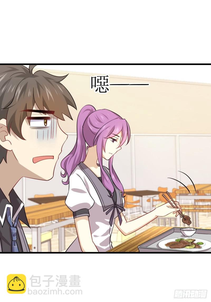 🍵本剑仙绝不吃软饭 第96话 阳奉阴违 第38页
