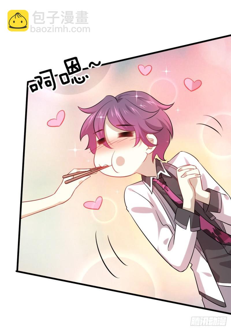 🍵本剑仙绝不吃软饭 第96话 阳奉阴违 第39页