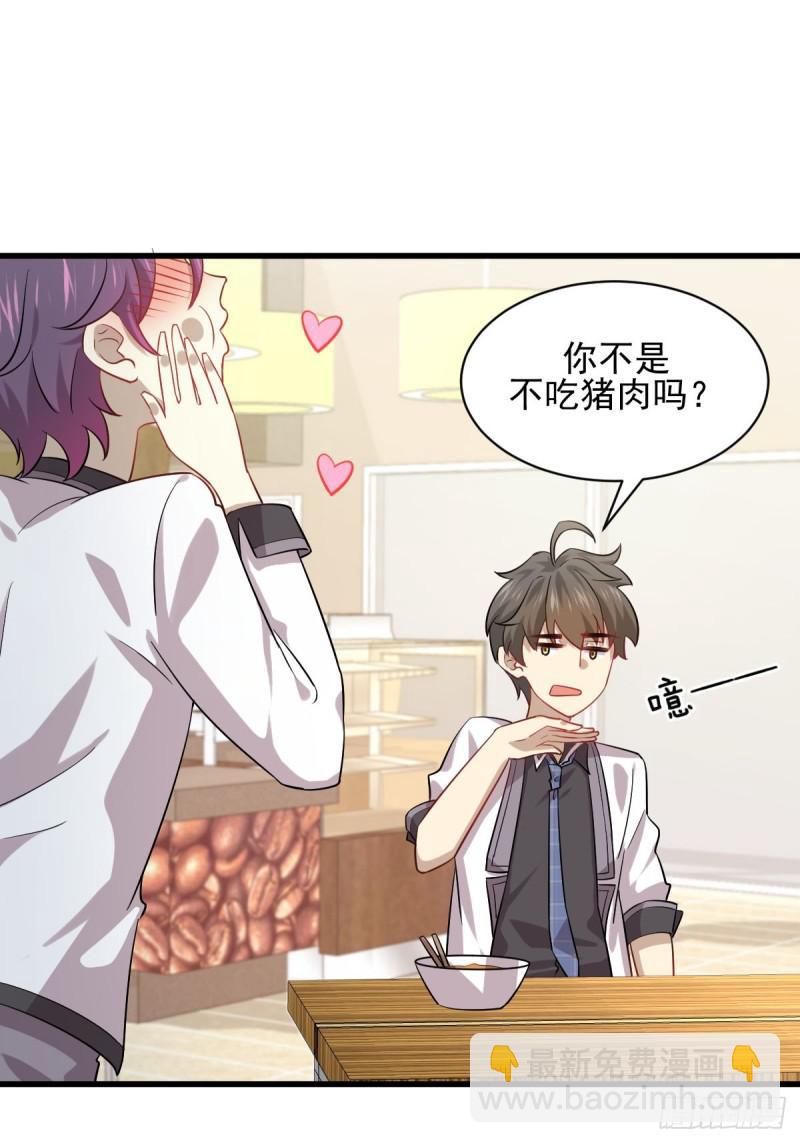 🍵本剑仙绝不吃软饭 第96话 阳奉阴违 第40页