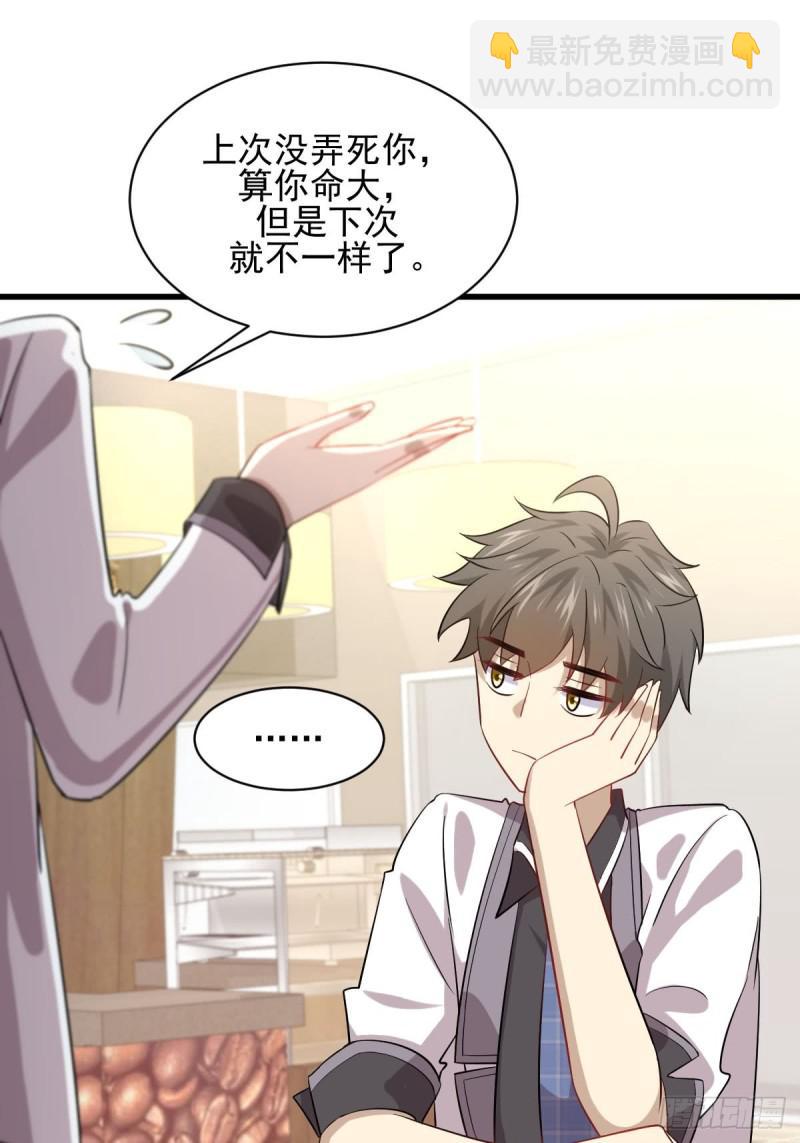 🍵本剑仙绝不吃软饭 第96话 阳奉阴违 第46页