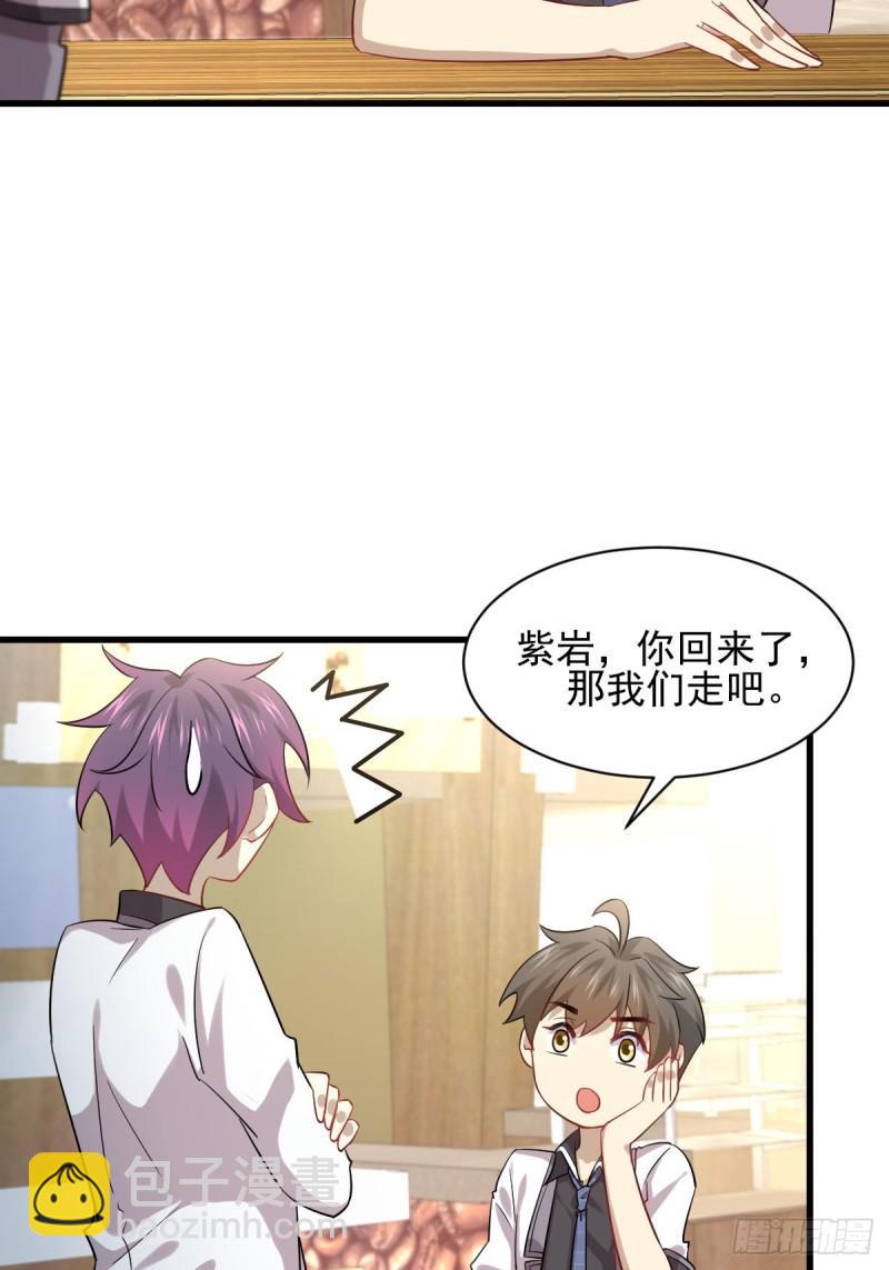 🍵本剑仙绝不吃软饭 第96话 阳奉阴违 第47页